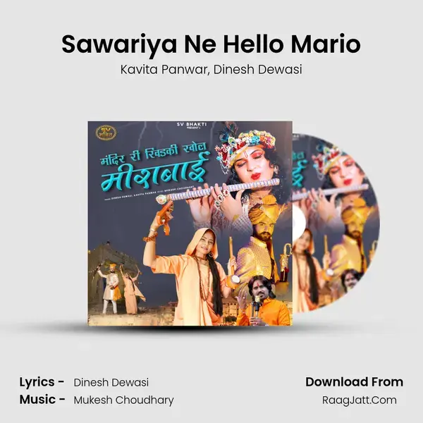 Sawariya Ne Hello Mario mp3 song