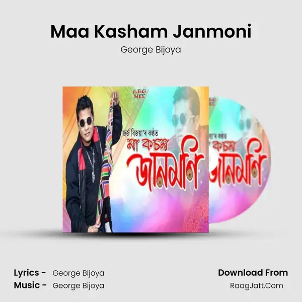 Maa Kasham Janmoni mp3 song