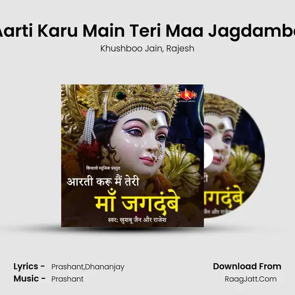 Aarti Karu Main Teri Maa Jagdambe mp3 song