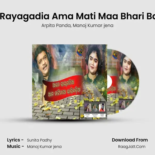 Ame Rayagadia Ama Mati Maa Bhari Badhia mp3 song