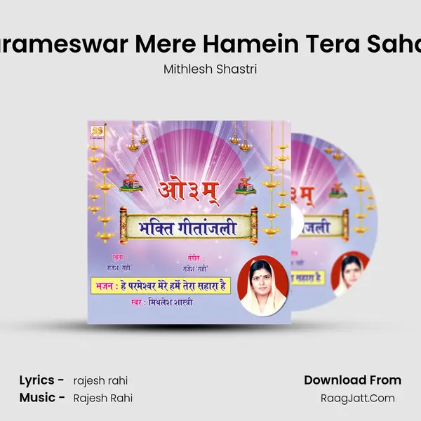 Hey Parameswar Mere Hamein Tera Sahara Hai mp3 song