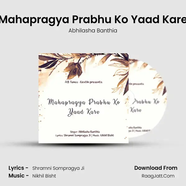 Mahapragya Prabhu Ko Yaad Kare mp3 song