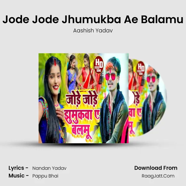 Jode Jode Jhumukba Ae Balamu mp3 song