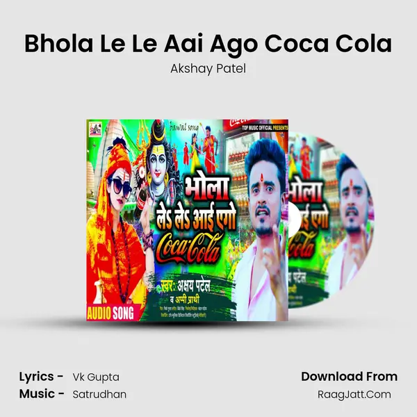 Bhola Le Le Aai Ago Coca Cola mp3 song