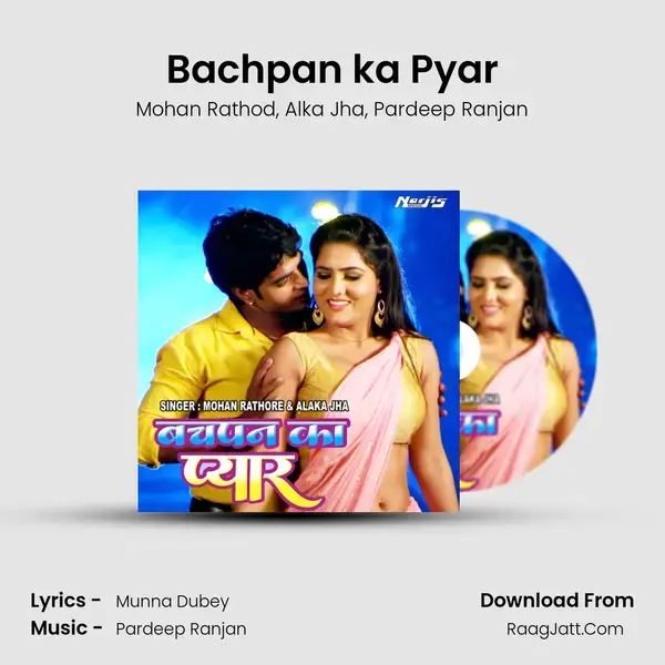 Bachpan ka Pyar mp3 song