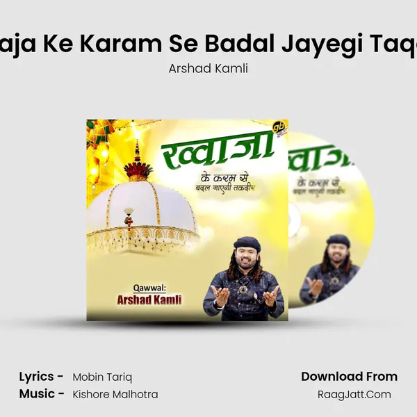 Khwaja Ke Karam Se Badal Jayegi Taqdeer mp3 song