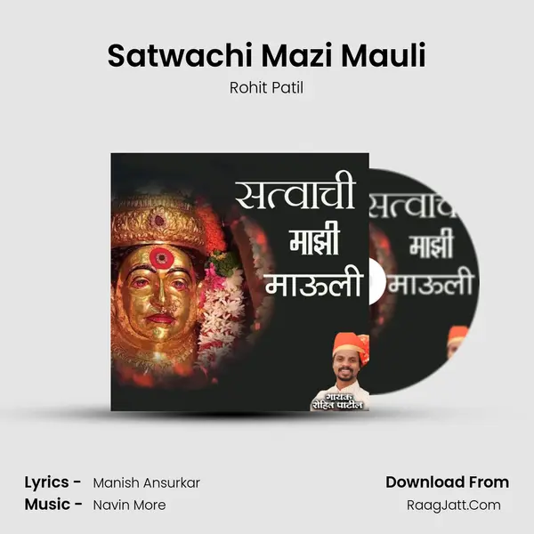 Satwachi Mazi Mauli mp3 song