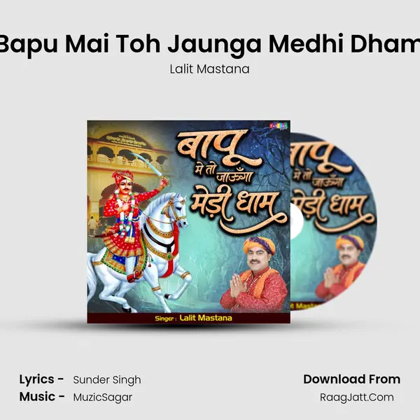 Bapu Mai Toh Jaunga Medhi Dham mp3 song