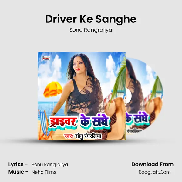 Driver Ke Sanghe - Sonu Rangraliya