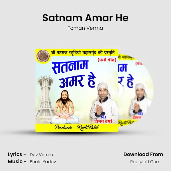 Satnam Amar He mp3 song