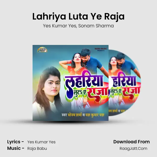 Lahriya Luta Ye Raja mp3 song