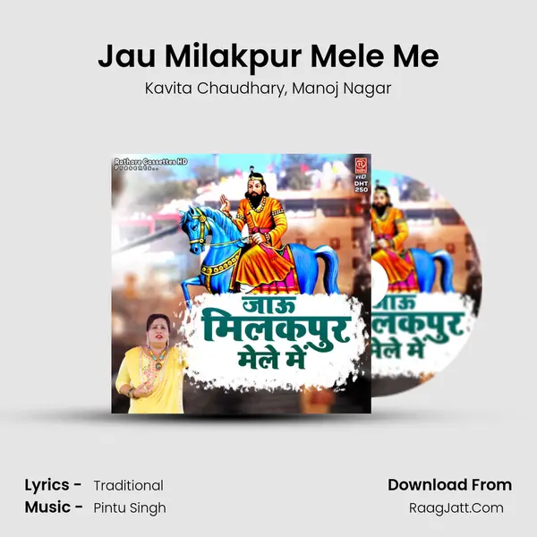 Jau Milakpur Mele Me mp3 song