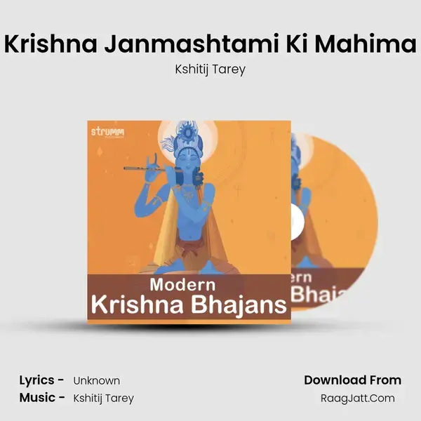 Krishna Janmashtami Ki Mahima mp3 song