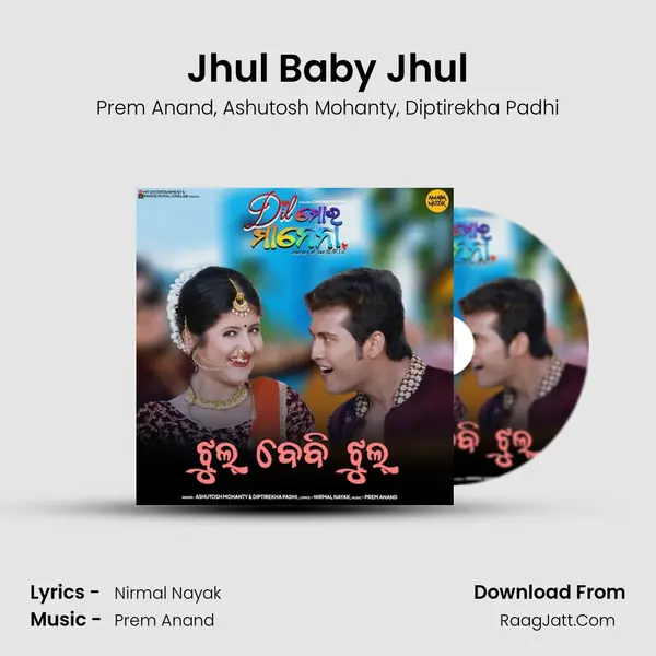 Jhul Baby Jhul mp3 song