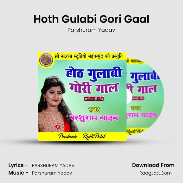 Hoth Gulabi Gori Gaal mp3 song