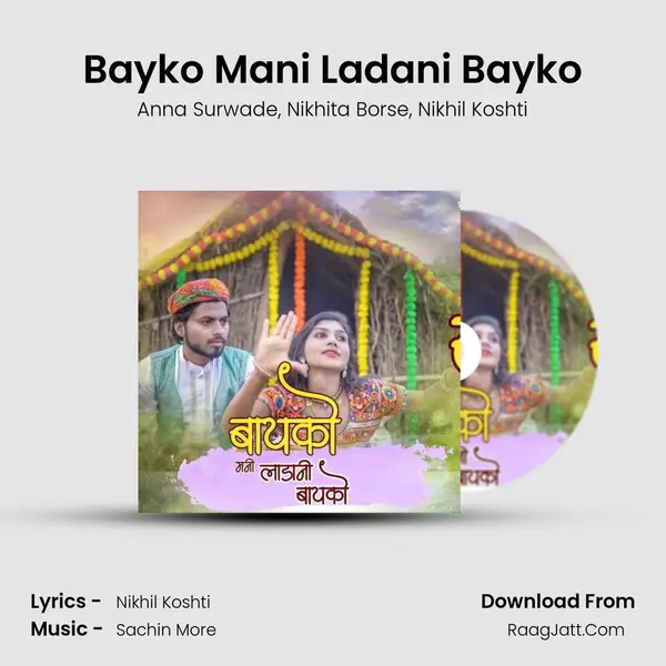 Bayko Mani Ladani Bayko mp3 song