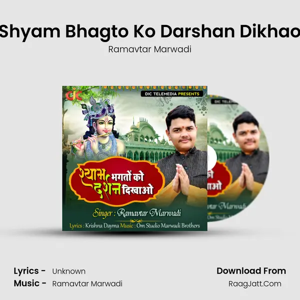 Shyam Bhagto Ko Darshan Dikhao mp3 song