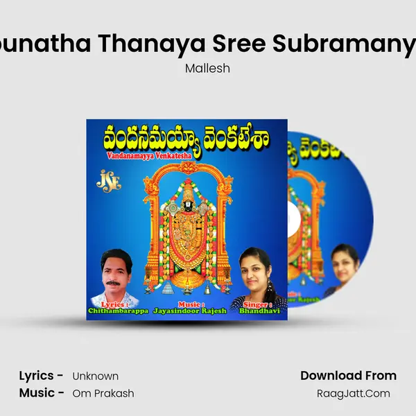 Shambunatha Thanaya Sree Subramanya Deva mp3 song