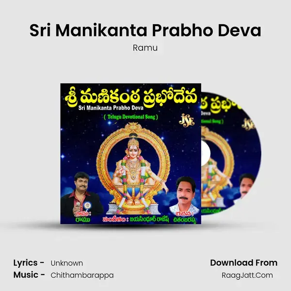 Sri Manikanta Prabho Deva mp3 song