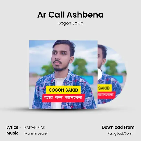 Ar Call Ashbena mp3 song