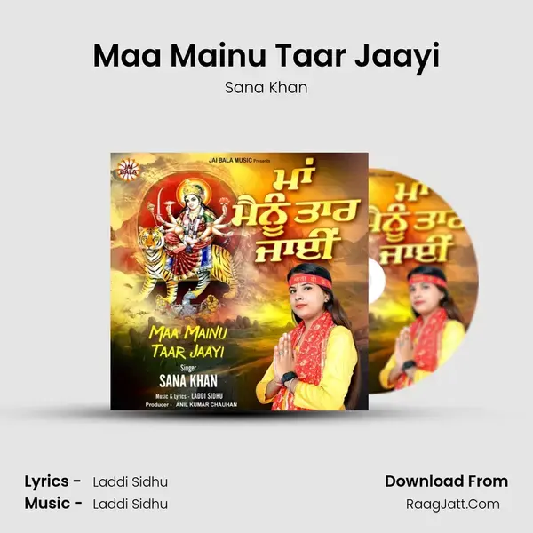 Maa Mainu Taar Jaayi mp3 song