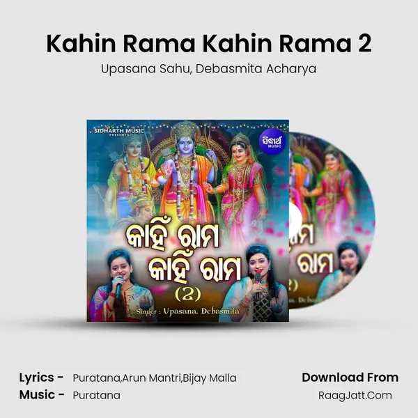 Kahin Rama Kahin Rama 2 mp3 song