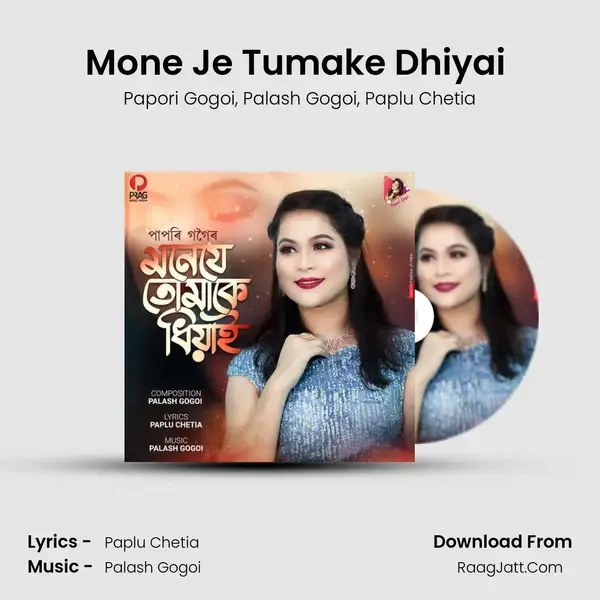 Mone Je Tumake Dhiyai (Promo) mp3 song