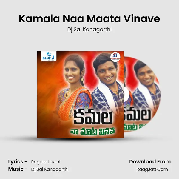 Kamala Naa Maata Vinave mp3 song