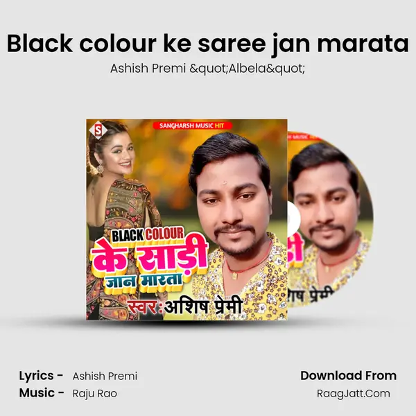 Black colour ke saree jan marata mp3 song