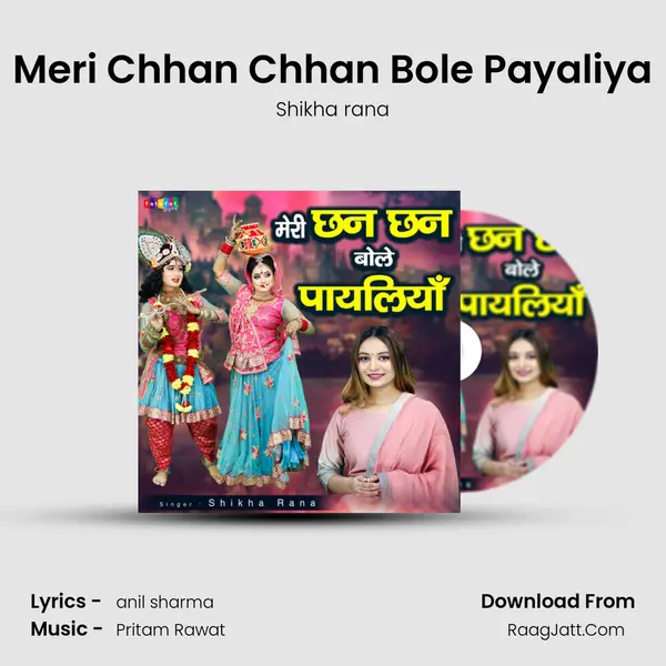 Meri Chhan Chhan Bole Payaliya mp3 song