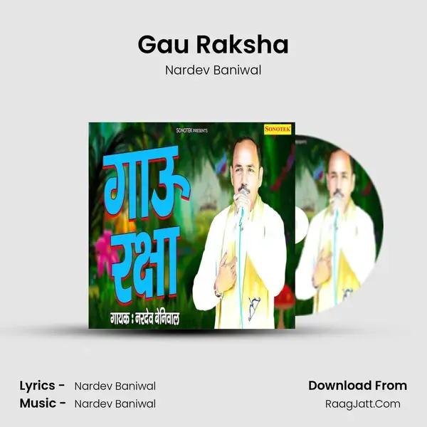 Gau Raksha mp3 song