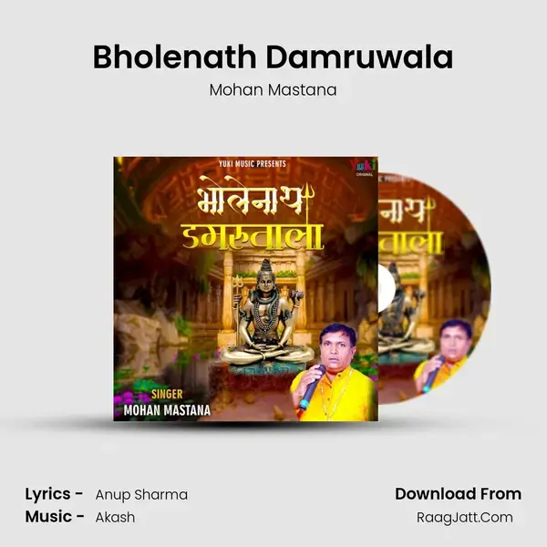 Bholenath Damruwala mp3 song