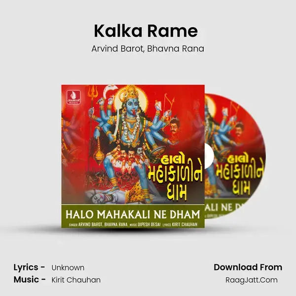 Kalka Rame (Dakla) mp3 song