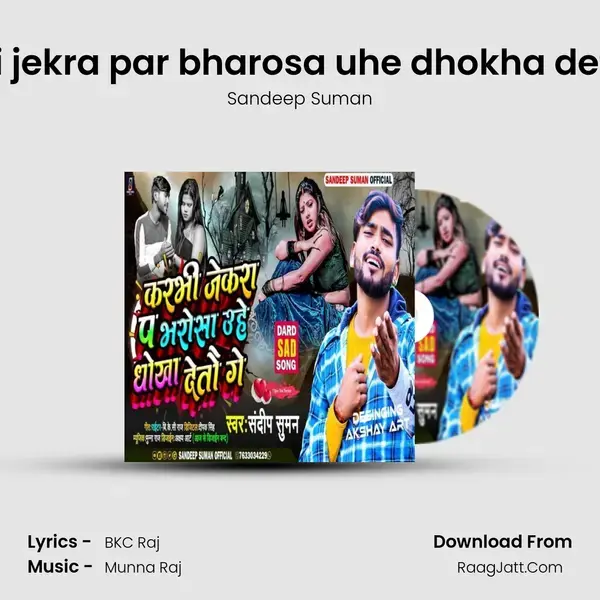 Karbhi jekra par bharosa uhe dhokha detau ge mp3 song