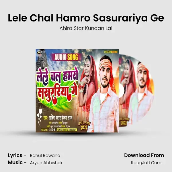 Lele Chal Hamro Sasurariya Ge mp3 song