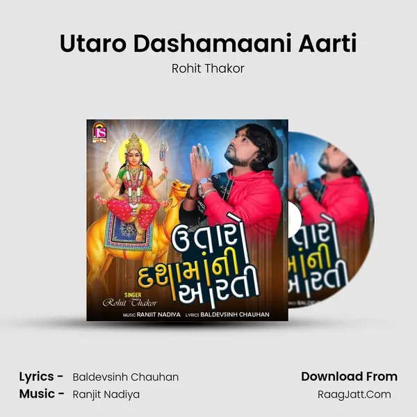 Utaro Dashamaani Aarti mp3 song