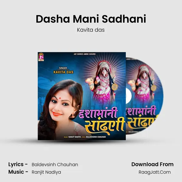 Dasha Mani Sadhani mp3 song