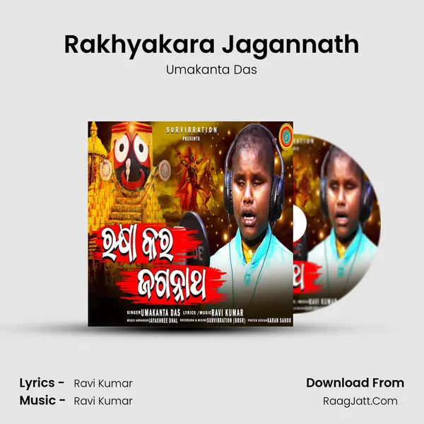 Rakhyakara Jagannath mp3 song