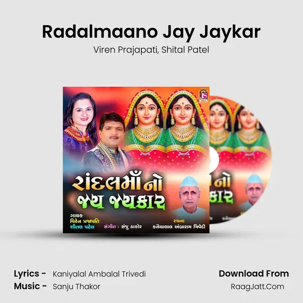 Radalmaano Jay Jaykar mp3 song