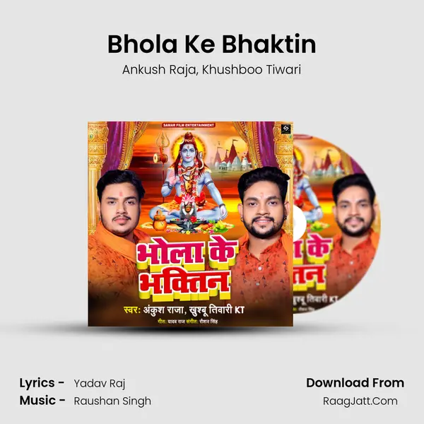 Bhola Ke Bhaktin mp3 song