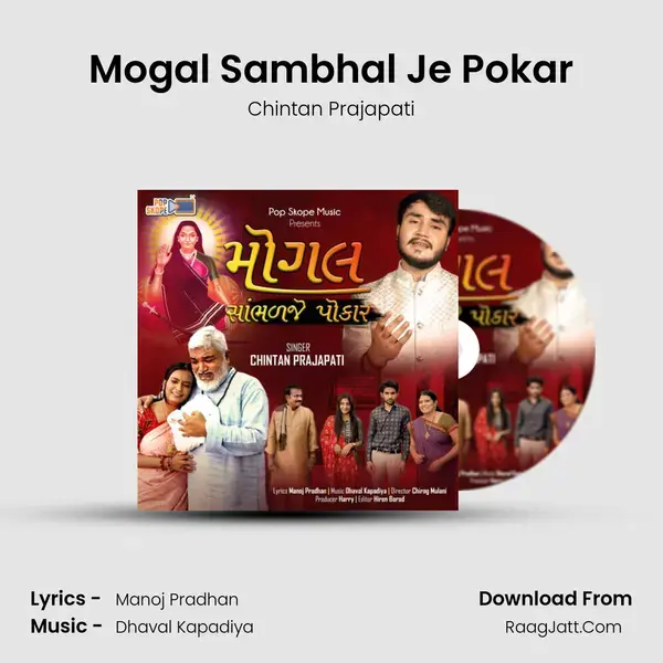 Mogal Sambhal Je Pokar mp3 song