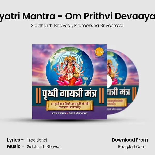 Prithvi Gayatri Mantra - Om Prithvi Devaaya Vidmahe mp3 song