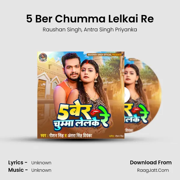 5 Ber Chumma Lelkai Re mp3 song