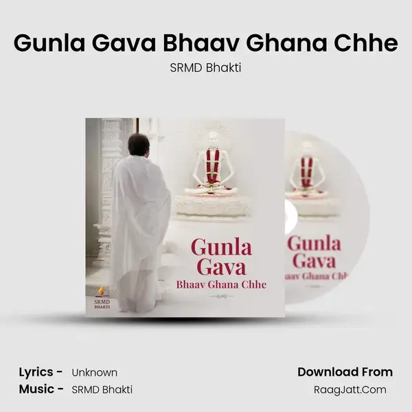 Gunla Gava Bhaav Ghana Chhe mp3 song