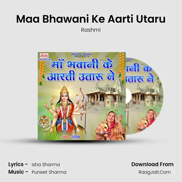 Maa Bhawani Ke Aarti Utaru mp3 song