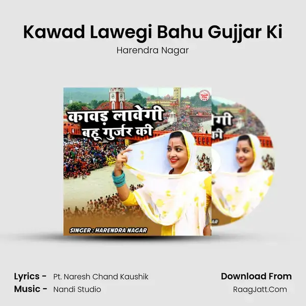 Kawad Lawegi Bahu Gujjar Ki mp3 song