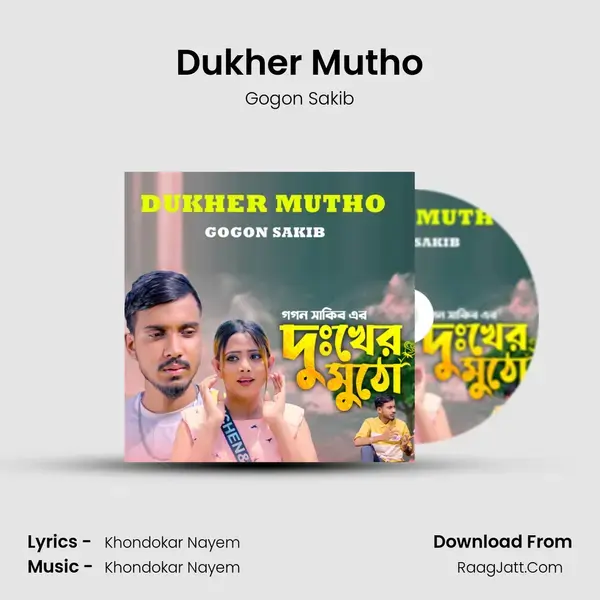 Dukher Mutho mp3 song