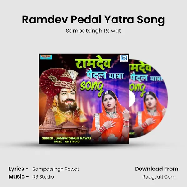 Ramdev Pedal Yatra Song - Sampatsingh Rawat