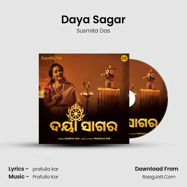 Daya Sagar mp3 song