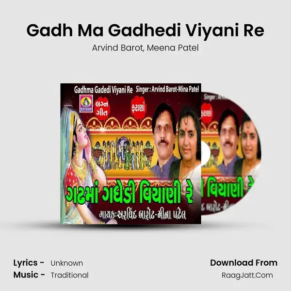 Gadh Ma Gadhedi Viyani Re mp3 song